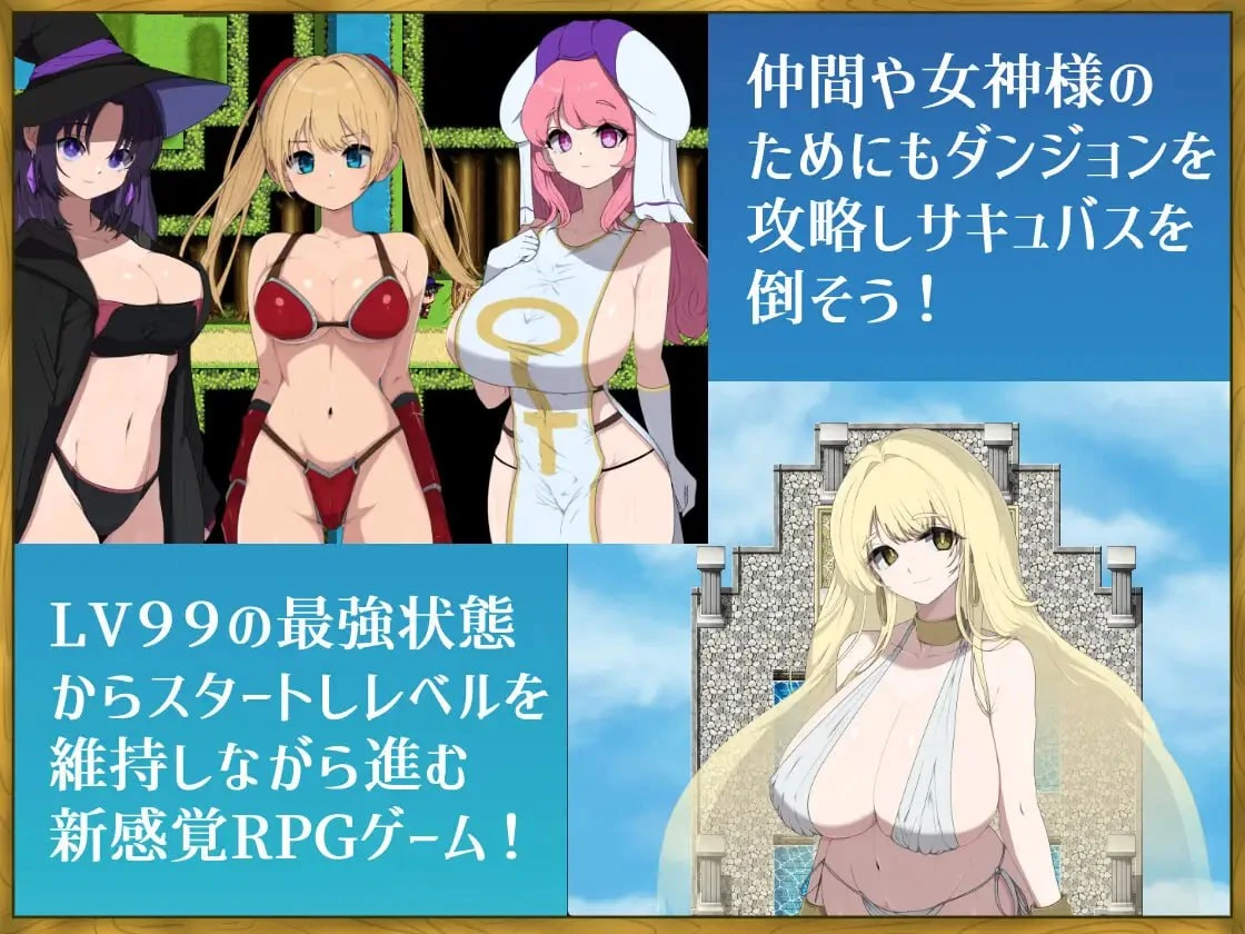 13667[RPG/魅魔/逆推]身为LV99作弊勇者的我不可能输给魅魔 LV99チート勇者の俺がサキュバスなんかに敗けるわけない 内嵌AI汉化[PC+安卓]+作弊码