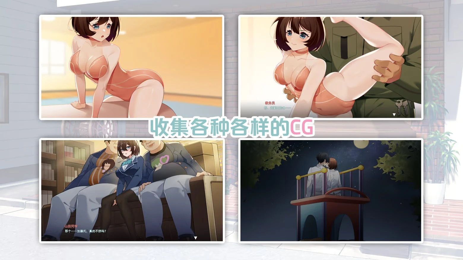 14140[SLG/NTR/调教/动态]春日狂想曲：情窦初开的秘密 Secrets of the Heart 正式版[PC+安卓盖世]13680