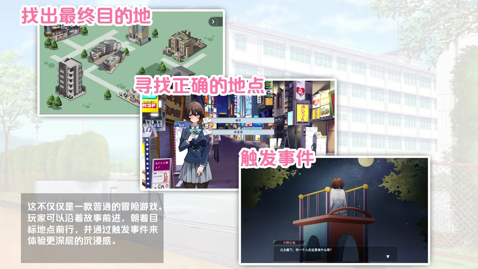 14140[SLG/NTR/调教/动态]春日狂想曲：情窦初开的秘密 Secrets of the Heart 正式版[PC+安卓盖世]13680