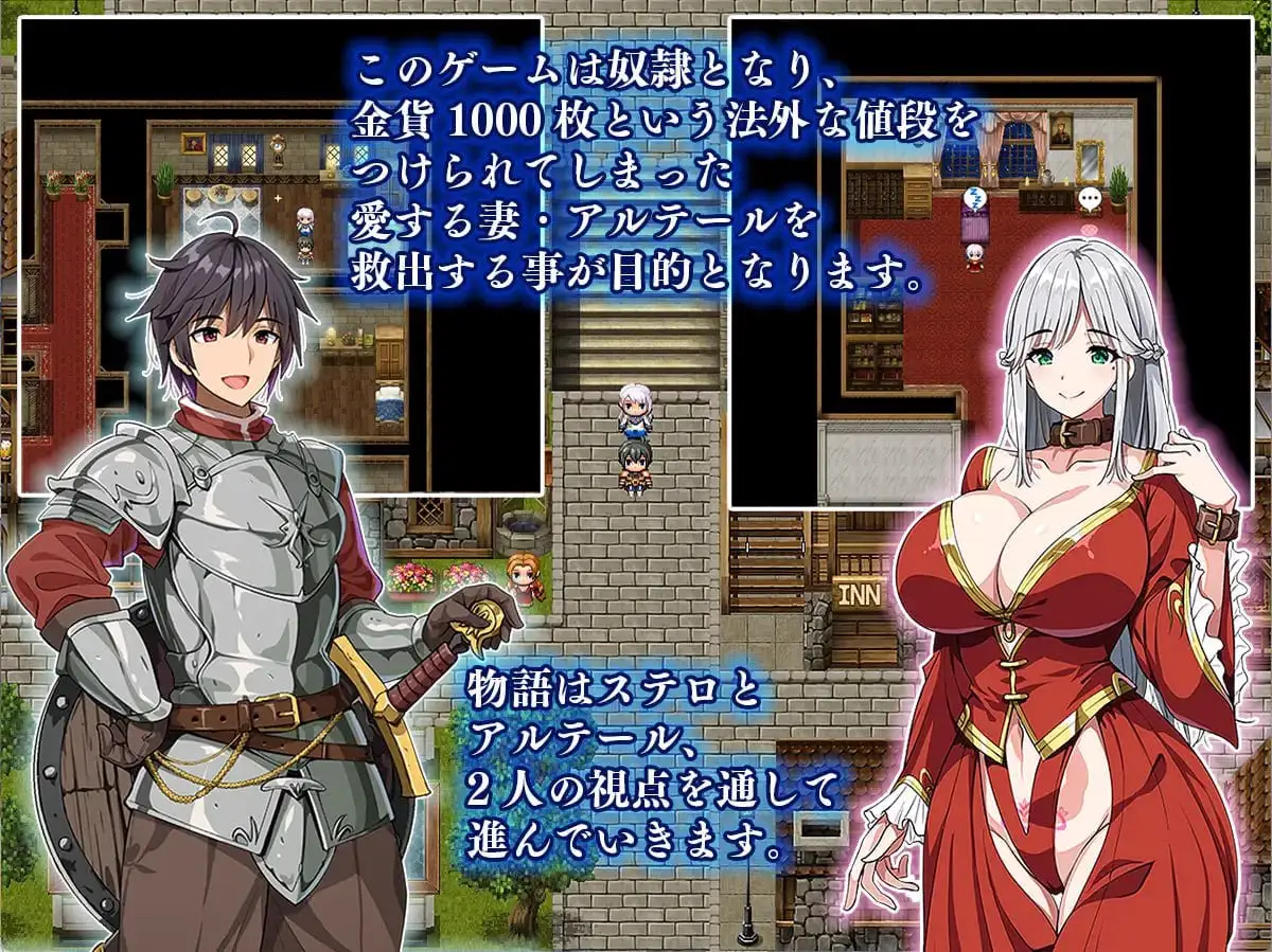 13702[爆款RPG/NTR/巨乳]相克的阿尔蒂尔 相克のアルテール v1.0.0 内嵌AI汉化[PC+安卓]+作弊码