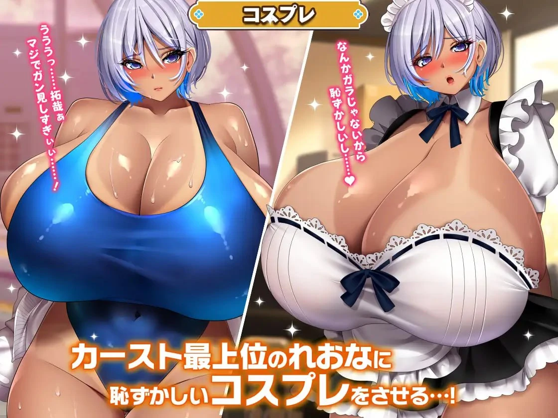 13692[SLG/爆乳/动态]给高种姓辣妹施个催眠术 カースト上位ギャルに催眠かけてみた AI汉化 [PC+安卓mtool]