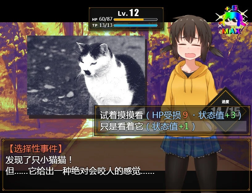 13706[探索RPG/肉鸽]栩的人生已经没救了！Kunugi’s Life is a Mess! くぬぎちゃんの人生メチャクチャ!! v1.03 官中步兵 [PC+安卓joi]