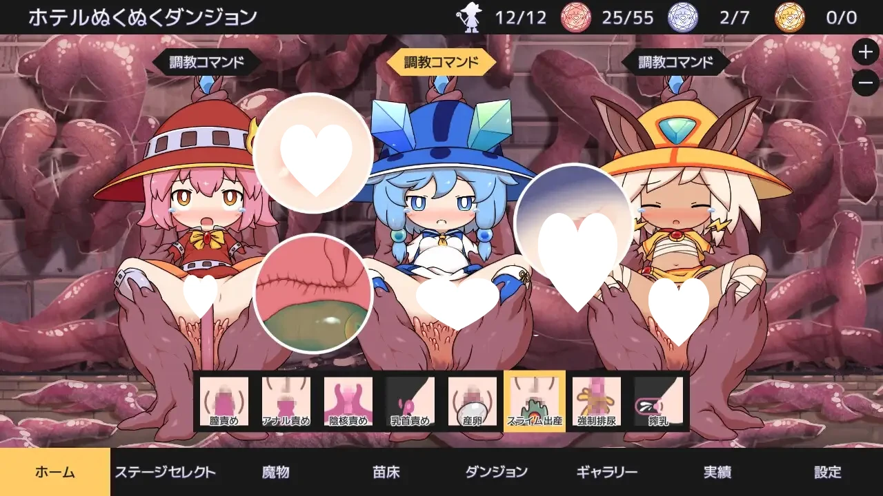 13708【SLG/触手/动态】苗床战争！ 苗床うぉーず! v1.04 官方中文版 PC+安卓1459