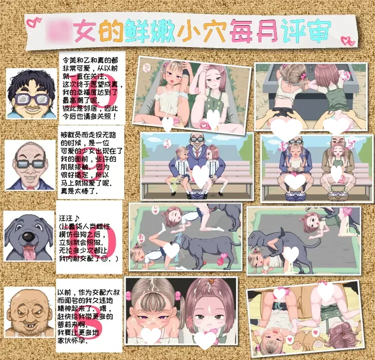 13710[爆款SLG/像素动态/怀孕]令和DE萝莉萝莉hoihoi 令和DE口リ口リホイホイ 官中[PC+安卓joi]