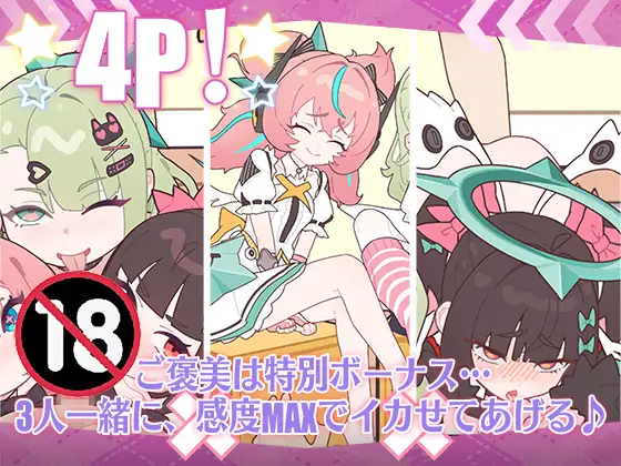 14352[SLG/睡X/动态]睡眠○ ～地下偶像们的合宿生活～ 睡眠○ ～地下アイドルたちとの合宿生活～ 官中[PC+安卓]13711