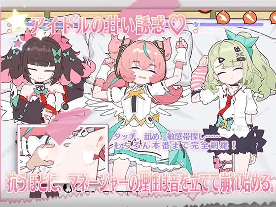 14352[SLG/睡X/动态]睡眠○ ～地下偶像们的合宿生活～ 睡眠○ ～地下アイドルたちとの合宿生活～ 官中[PC+安卓]13711