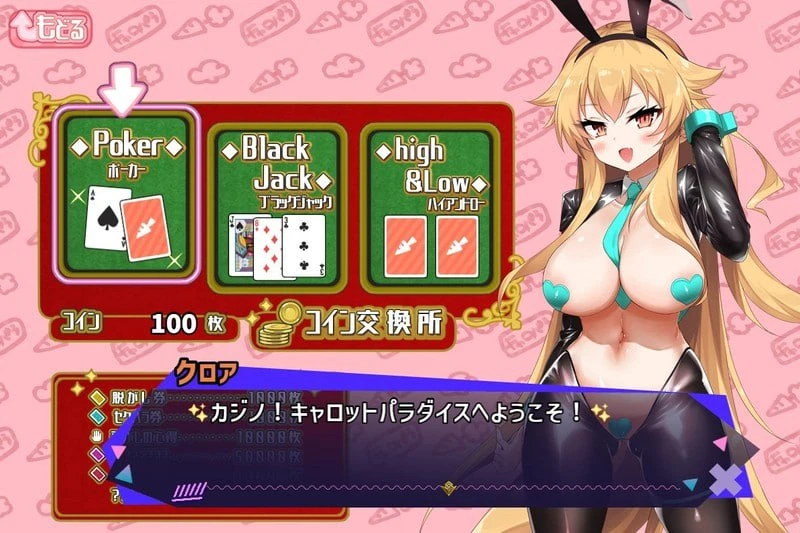 13732[SLG/兔女郎/动态]胡萝卜天堂 キャロットパラダイス v1.0 AI汉化 [PC+安卓mtool]