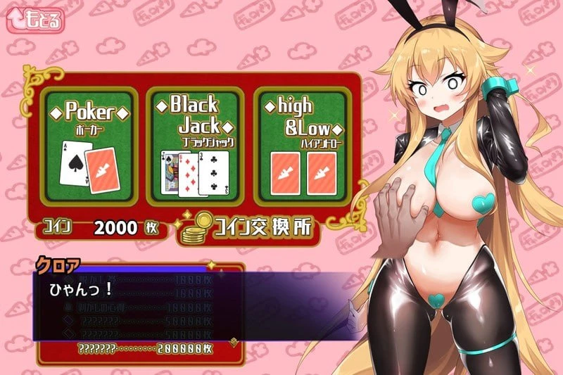 13732[SLG/兔女郎/动态]胡萝卜天堂 キャロットパラダイス v1.0 AI汉化 [PC+安卓mtool]