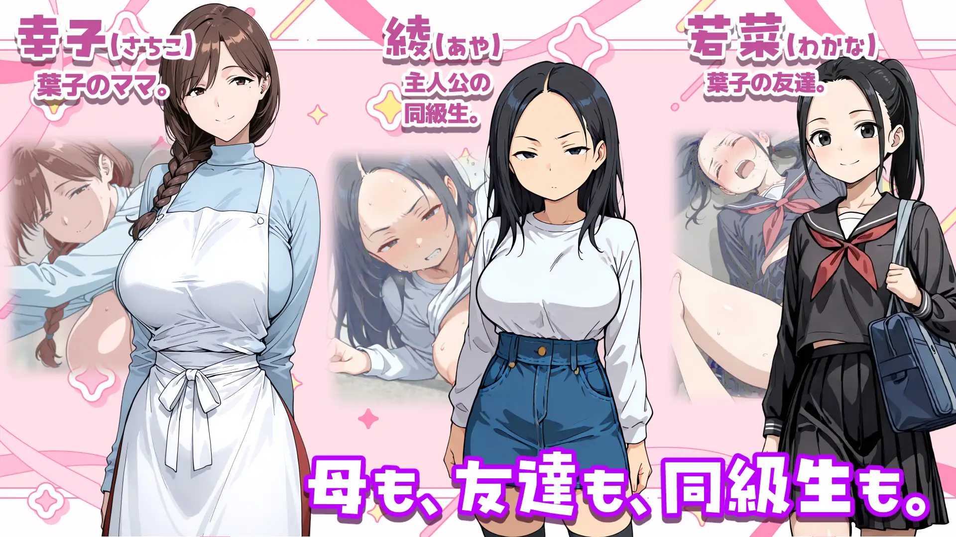 13749[SLG/催眠/小马]用人类操作APP对巨乳表姐为所欲为的故事 人間操作アプリで巨乳従姉を好き放題する話 AI汉化[PC+安卓]