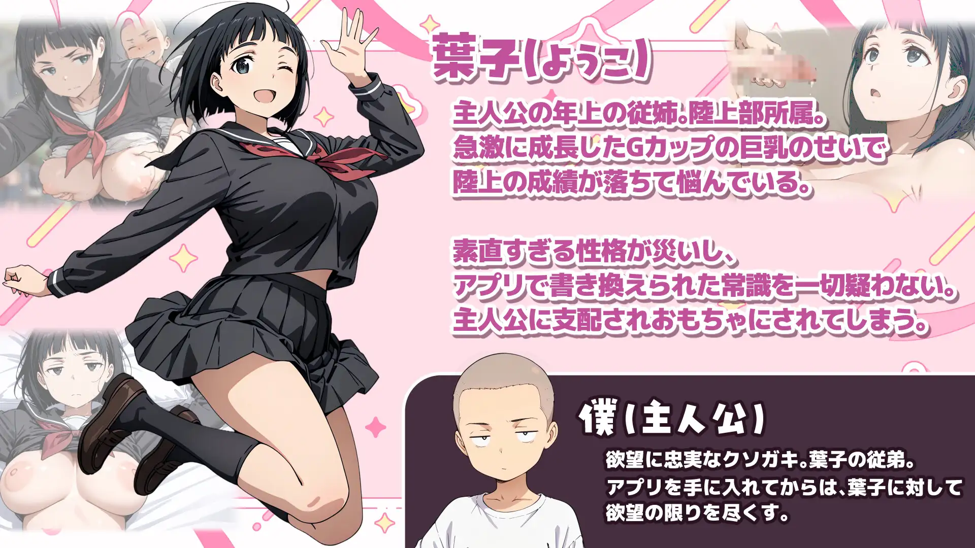 13749[SLG/催眠/小马]用人类操作APP对巨乳表姐为所欲为的故事 人間操作アプリで巨乳従姉を好き放題する話 AI汉化[PC+安卓]