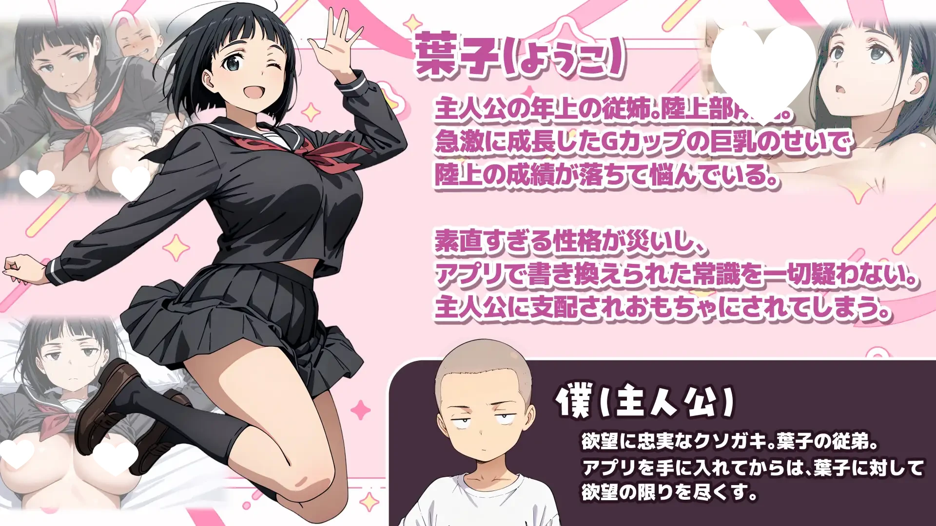 13749[SLG/催眠/小马]用人类操作APP对巨乳表姐为所欲为的故事 人間操作アプリで巨乳従姉を好き放題する話 AI汉化[PC+安卓]