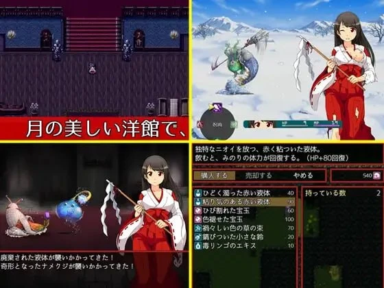13797[RPG/巫女/动态]月夜的灯火 月夜の灯火 v1.0.1 官中步兵 [PC+安卓joi]