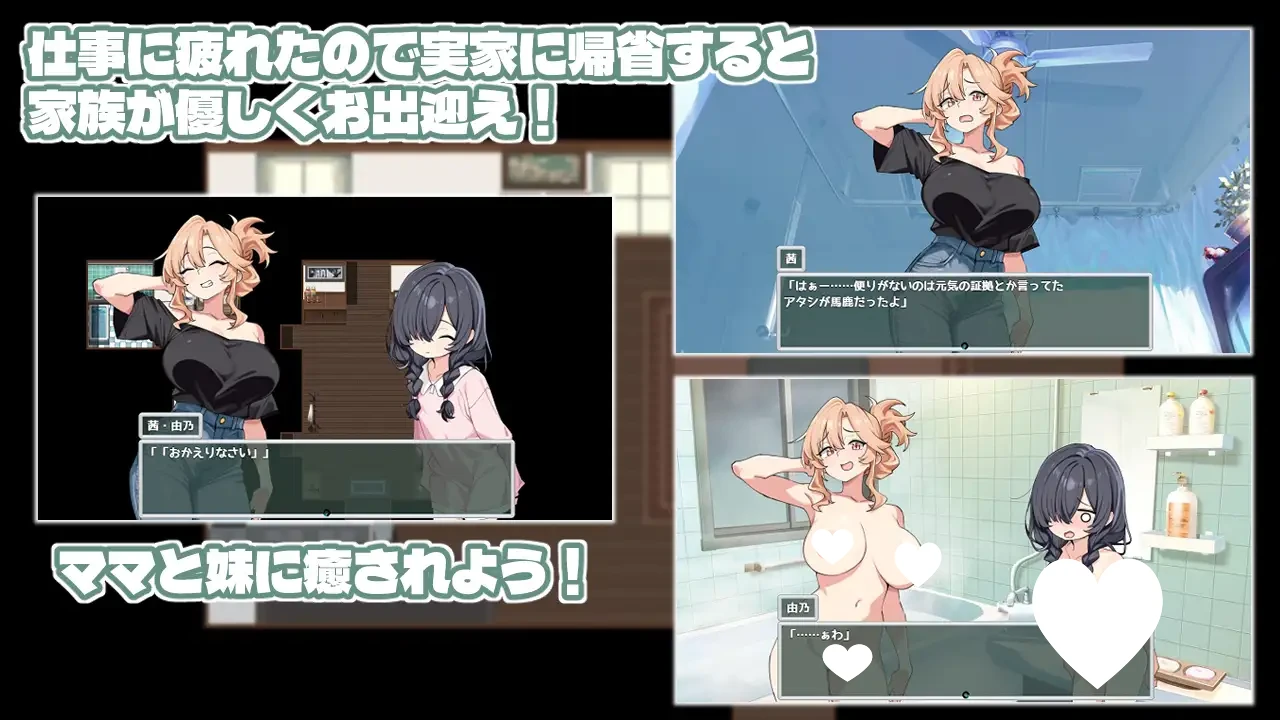 14494[RPG/骨科/同居]妈妈妹妹～治愈中！ ママシスひ～りんぐ！ 精翻汉化 [PC+安卓mtool]13799