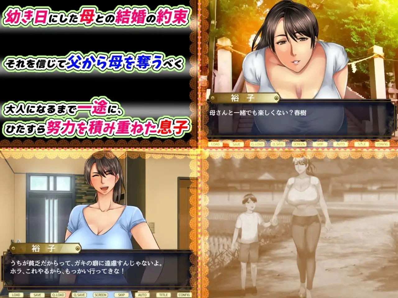 13805[ADV/熟女]我爱妈妈 ～赌上人生攻略母亲的大作战～ 母さん愛してる ～人生をかけた母親陥落大作戦～ 汉化 [PC+安卓ty]