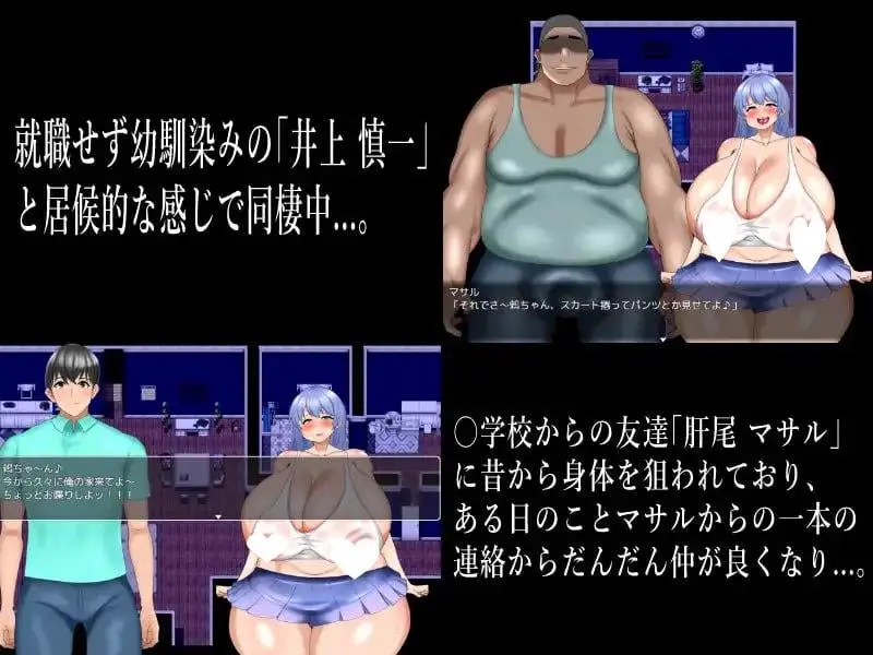 13807[RPG/NTR/巨乳]阴角系青梅竹马被NTR了 陰キャの幼馴染みが寝取られる AI汉化 [PC+安卓mtool]