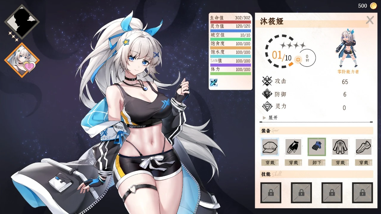 13813[国产RPG/全年龄]落星 官中