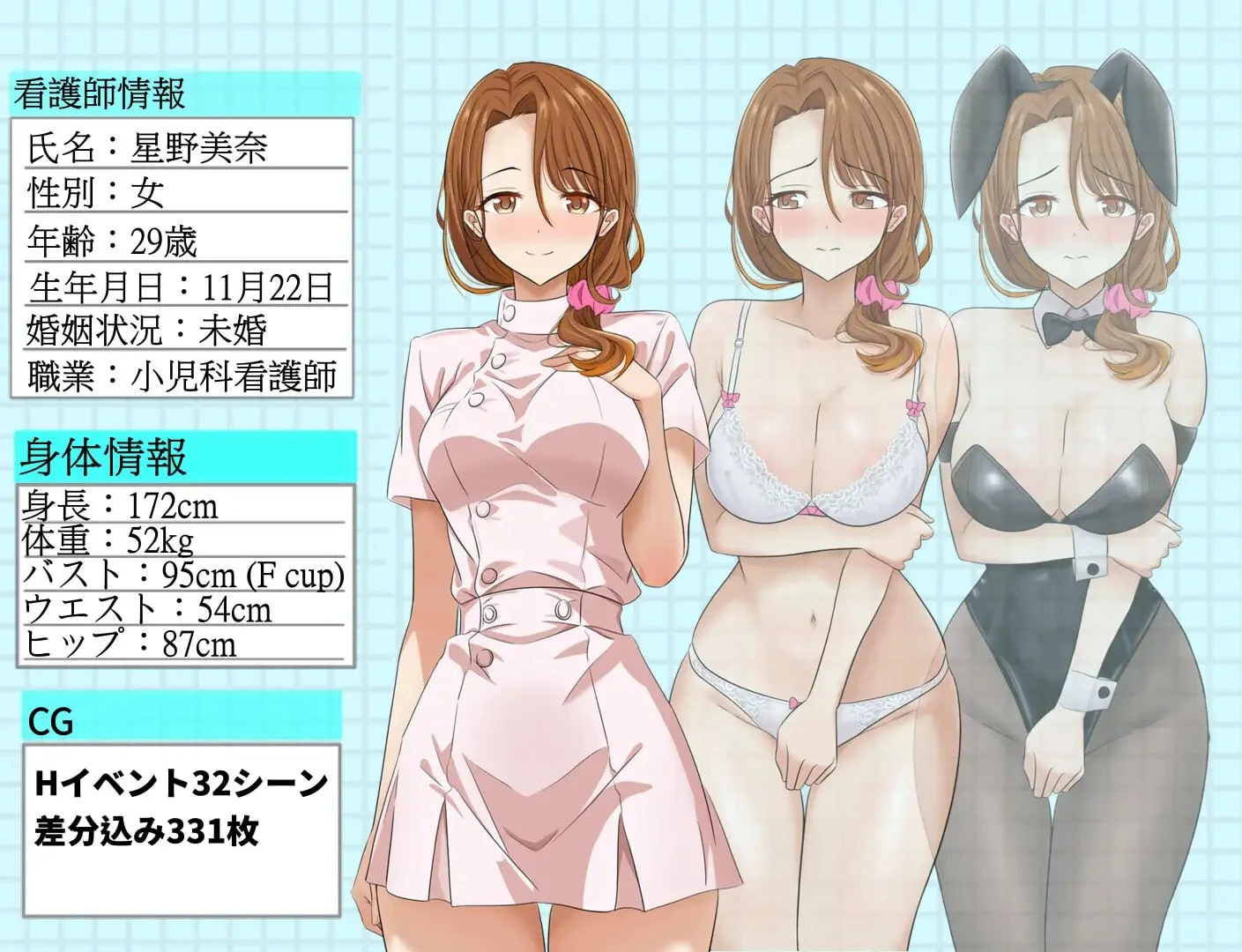 13850[RPG/NTR/调教]想NTR最爱的护士大姐姐～可是～她也被其他男人们盯上了 大好きな看護師姉さんを寝取ろう～けどぉー他の男たちにも狙われていた 官中[PC+安卓mtool]
