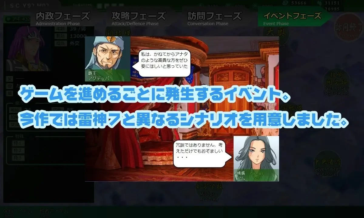 13851[爆款SLG/模拟/后宫]八星帝 v2.18X 精翻汉化