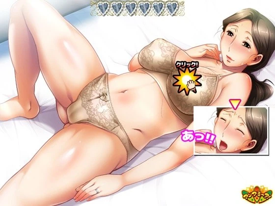 13861[ADV/熟女/巨乳]妈妈的甜蜜时光 ～儿子的欲望～ お母さんの甘々タイム ～息子の欲望～AI汉化[PC+安卓kr]