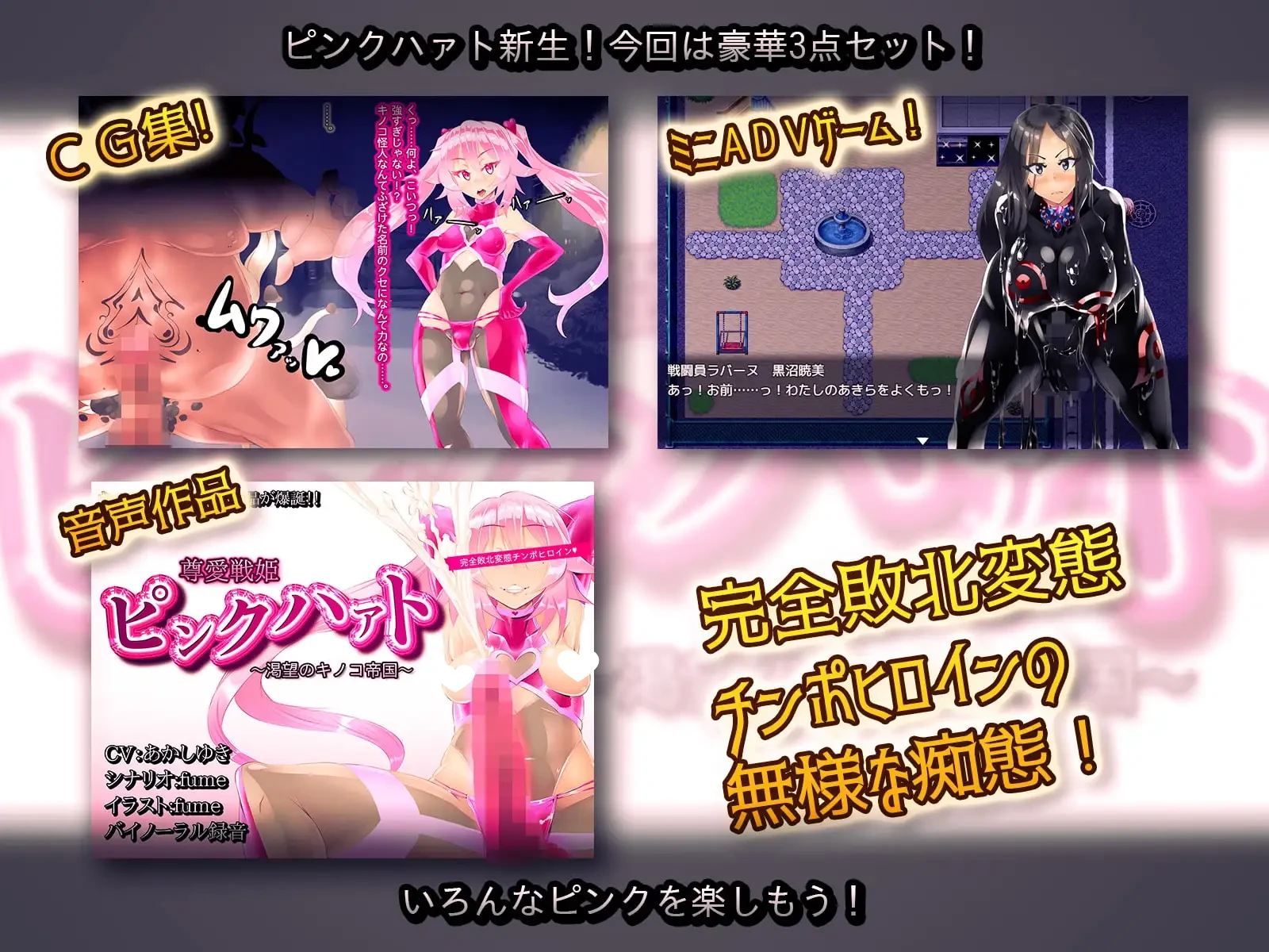 13864[RPG/扶她/催眠]神爱战姬粉红之心～渴望的蘑菇帝国～ 神愛戦姫ピンクハァト～渇望のキノコ帝国～ 精翻汉化版[PC+安卓joi]