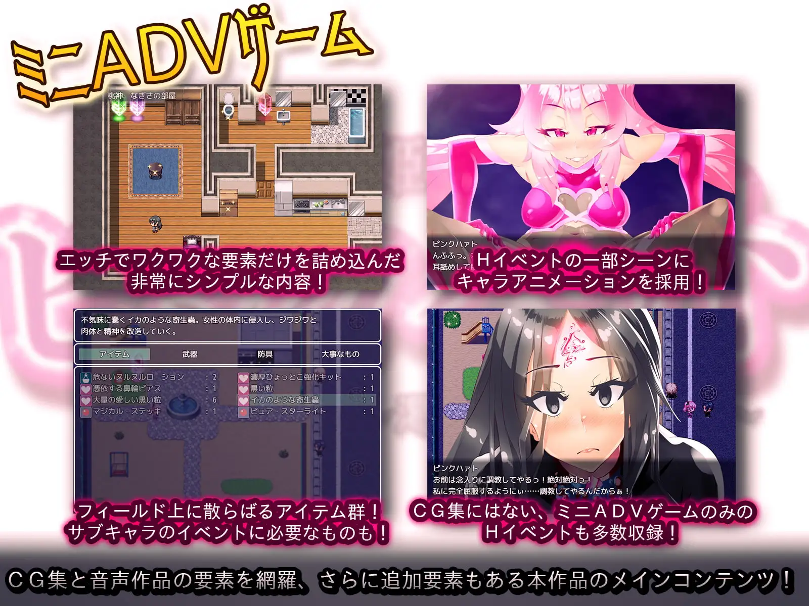 13864[RPG/扶她/催眠]神爱战姬粉红之心～渴望的蘑菇帝国～ 神愛戦姫ピンクハァト～渇望のキノコ帝国～ 精翻汉化版[PC+安卓joi]