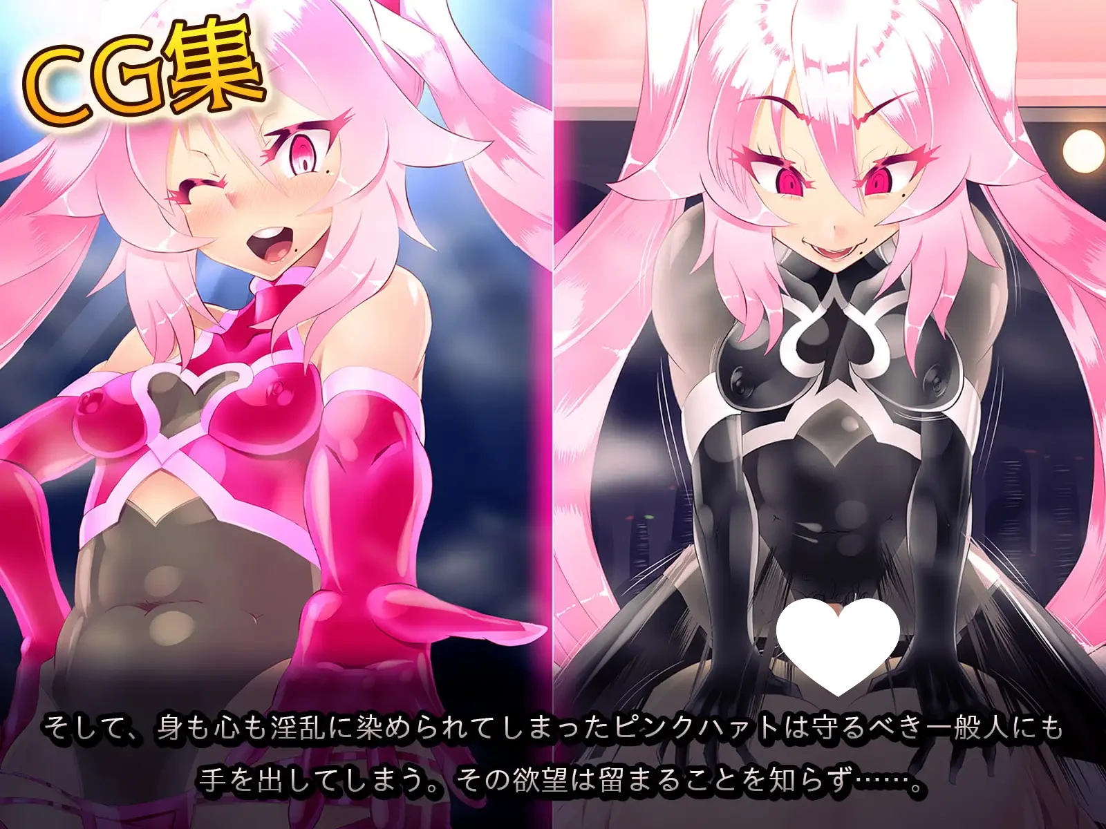 13864[RPG/扶她/催眠]神爱战姬粉红之心～渴望的蘑菇帝国～ 神愛戦姫ピンクハァト～渇望のキノコ帝国～ 精翻汉化版[PC+安卓joi]
