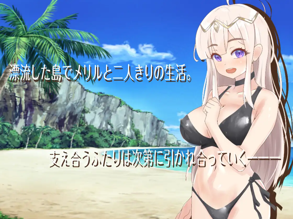 13870[RPG/NTR/探索]寝取岛 -NTR漂流记- 寝取島 -NTR CAST AWAY- AI汉化[PC+安卓mtool]