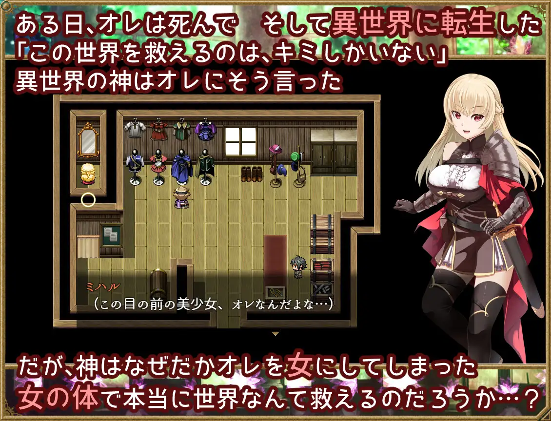 13871[RPG/TS]梦想与淫欲的佩里佩提亚 夢想と淫欲のペリペティア AI汉化[PC+安卓mtool]