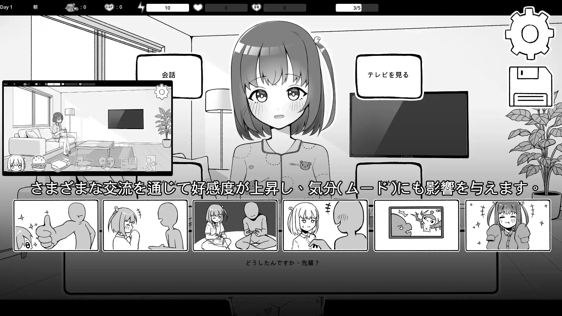 13873[SLG/同居/动态]与打工后辈的同居生活 バイト先の後輩と同棲生活 官中 [PC+安卓joi]
