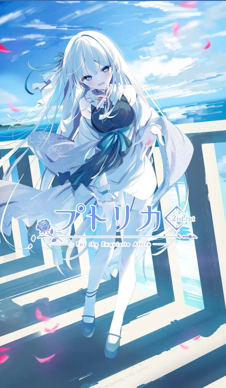 13878[ADV/全年龄]宝石少女 2nd.cut:For the Exquisite Attire Putrika 2nd.cut:For the Exquisite Attire 官中