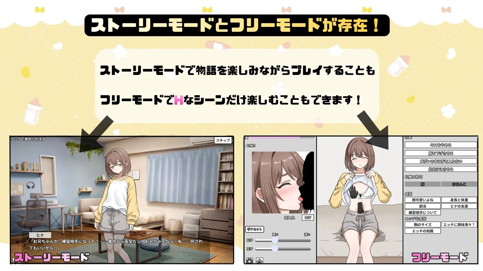13879[SLG/触摸/动态]妹妹的第一次克服训练！ 妹のハジメテ克服レッスン！内嵌AI汉化[PC+安卓joi]