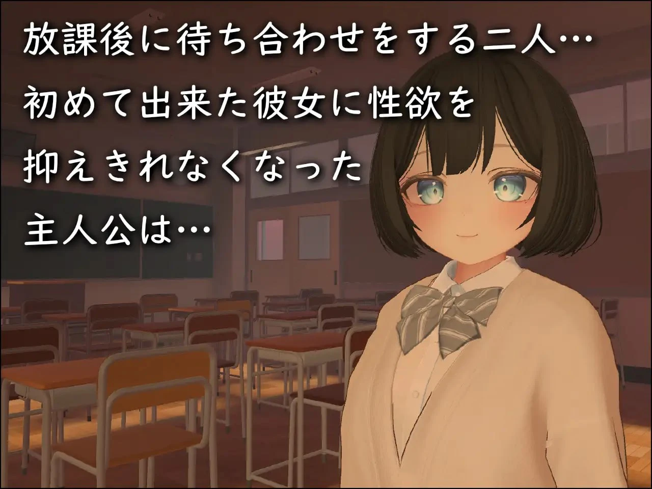 13911[3D/制服/动态]3D文学少女 擅自内射H！【支持VR/非VR】 3D文学少女に無許可中出しえっち！【VR/非VR対応】汉化去码[PC+安卓盖世]
