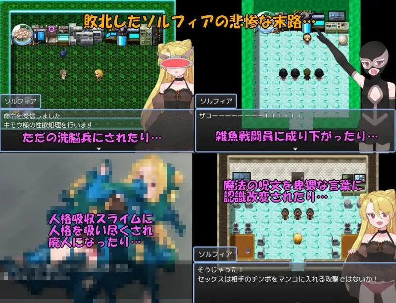 13928[RPG/催眠]最强魔术师索菲亚～击败死亡科学！～ 最強魔術師ソルフィア～デスサイエンスを倒せ！～ 内嵌AI汉化[PC+安卓]+作弊码