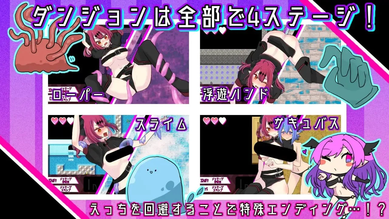 13947[RPG/搞笑]魔王大人的色情地牢时间到了 魔王さまエロダンジョンのお時間です v2.0.2 AI汉化 [PC+安卓mtool]