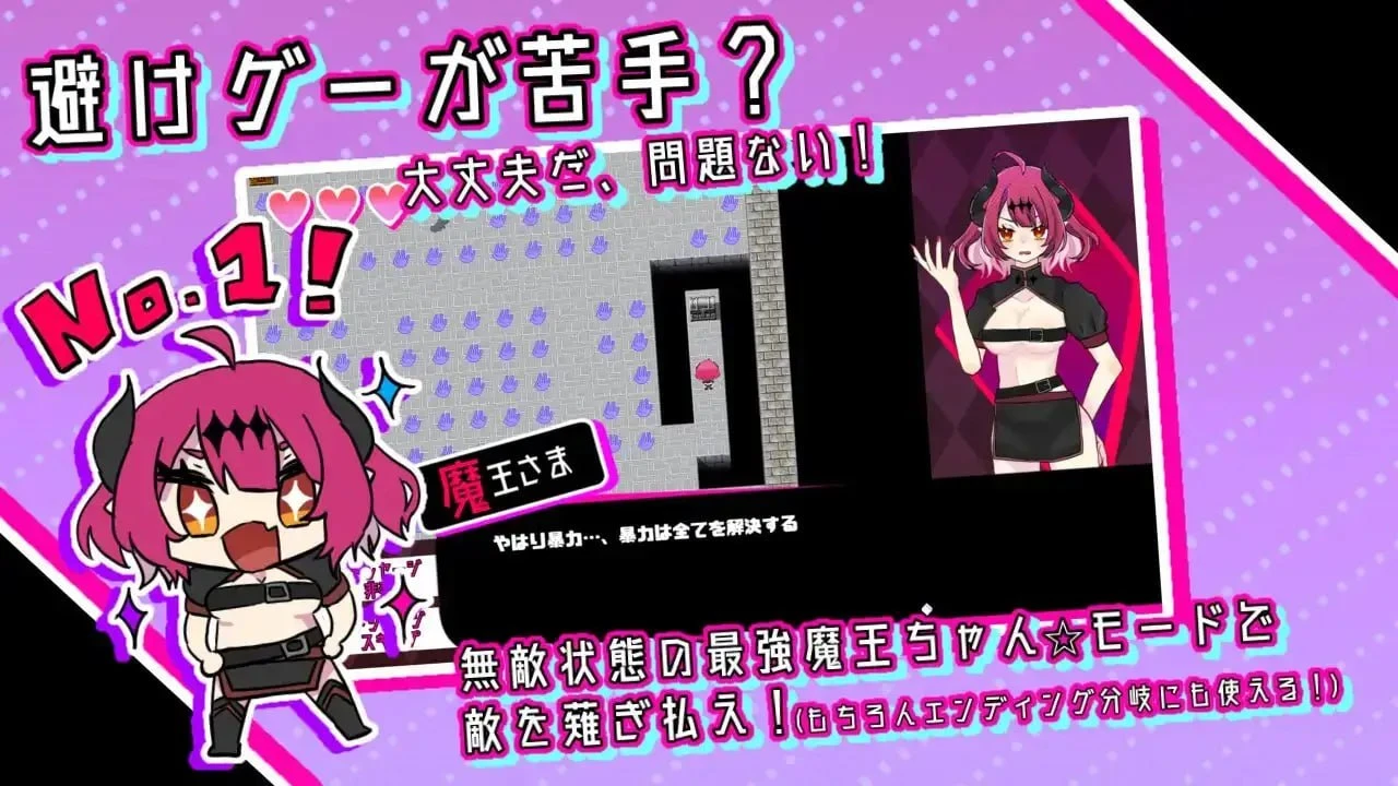 13947[RPG/搞笑]魔王大人的色情地牢时间到了 魔王さまエロダンジョンのお時間です v2.0.2 AI汉化 [PC+安卓mtool]