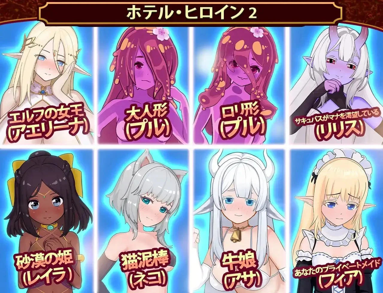 13950[经营SLG/后宫/魔物娘]我的异世界酒店 僕の異世界ホテル ~ ホテルを建設し、自分のハレムを作ろう v1.0.0 官中步兵[PC+安卓盖世]