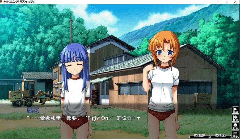 13970[ADV/悬疑]寒蝉鸣泣之时 ひぐらしのなく頃に 精翻汉化[PC+安卓ons]