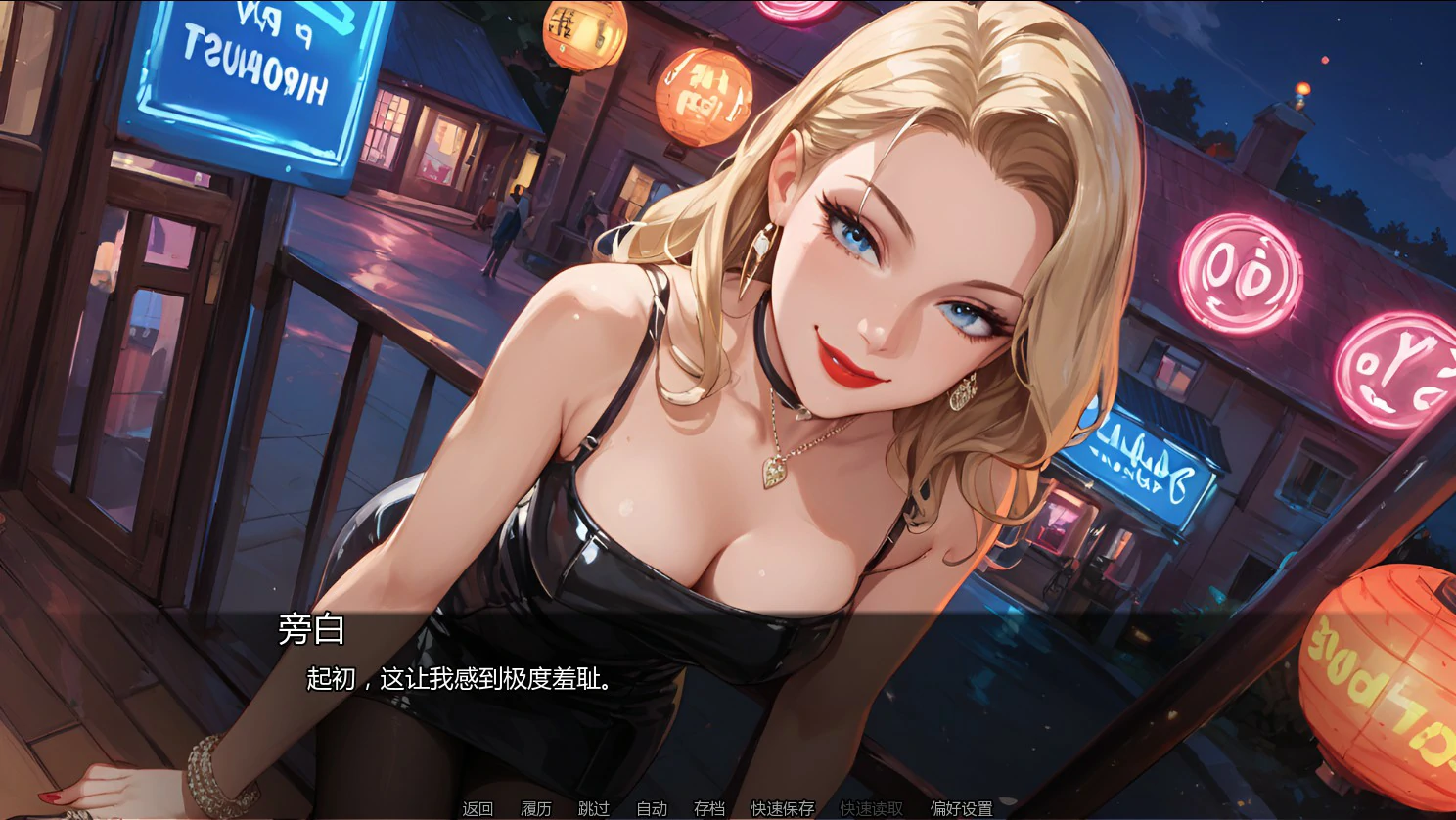 13973【亚洲SLG】欢愉之囚 Prisoner of Pleasure Ch.2 v2.0 AI汉化版【PC+安卓/0.67G】
