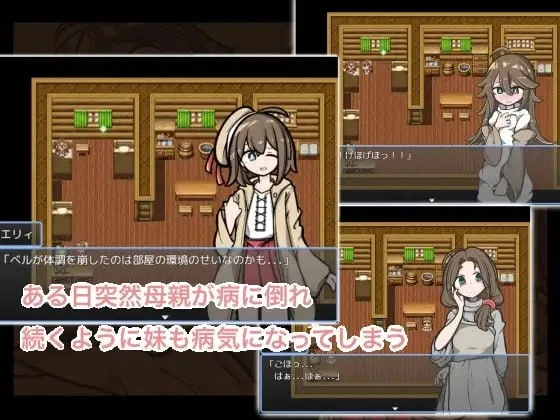 13977[RPG/西瓜肚]请给我药 おくすりください内嵌AI汉化[PC+安卓]+作弊码