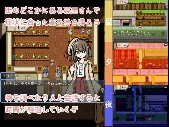 13977[RPG/西瓜肚]请给我药 おくすりください内嵌AI汉化[PC+安卓]+作弊码