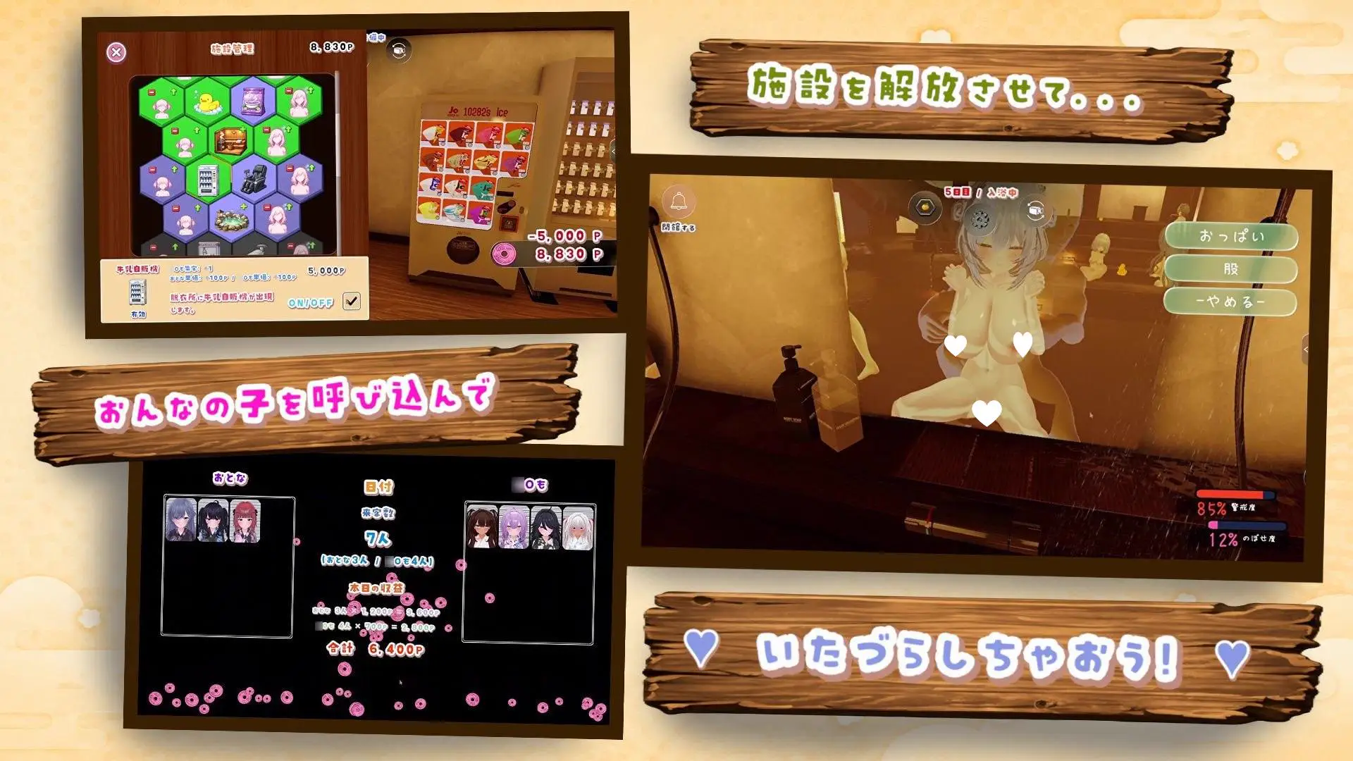 13983[3D/触摸/VR/动态]温泉蒸汽透视 汤烟物语 湯けむりシースルー v1.2.0 AI汉化去码 [PC+安卓winlator]