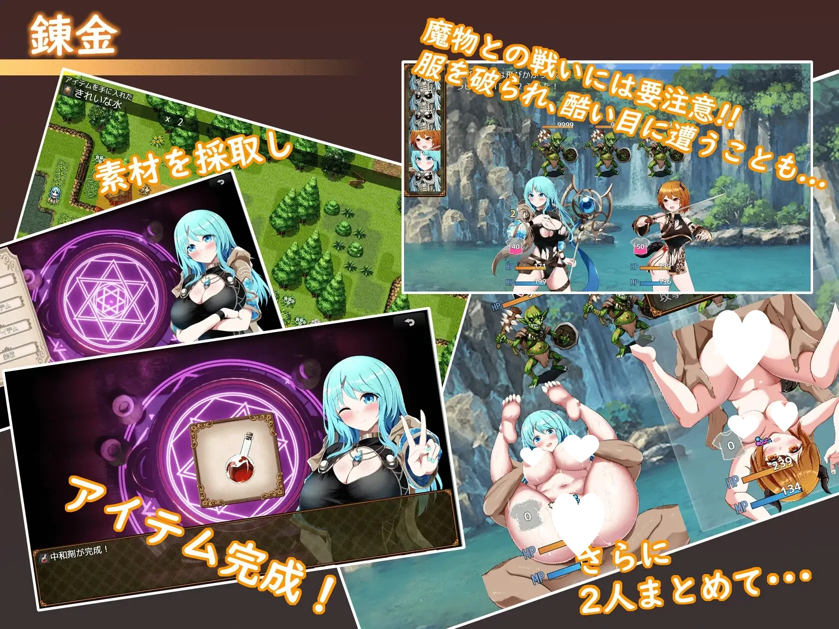 13988[RPG/战斗H]Sexchmia～梦与起源的炼金术～ Sexchmia～夢と始まりの錬金術～ v2.11 AI汉化[PC+安卓mtool]