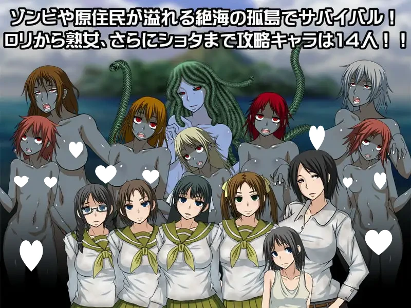 13994[RPG/凌辱/动态]僵尸岛 ～绝望与欲望的生存～ The Zombie Island ～絶望と欲望のサバイバル～AI汉化[PC+安卓mtool]