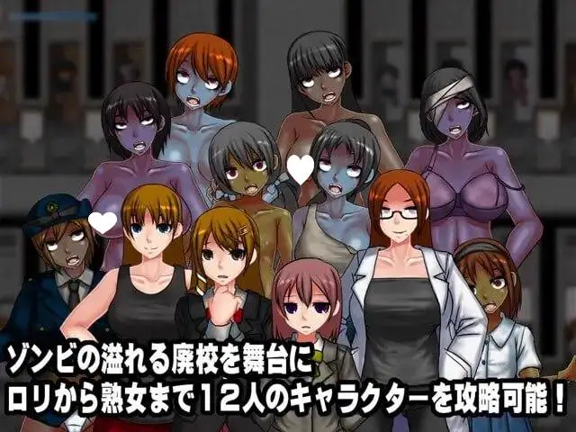 13995[RPG/凌辱/动态]退废奸染 ～僵尸危害～ The Zombie Hazard ～退廃姦染～ Ver1.4作弊汉化版攻略[PC+安卓mtool]