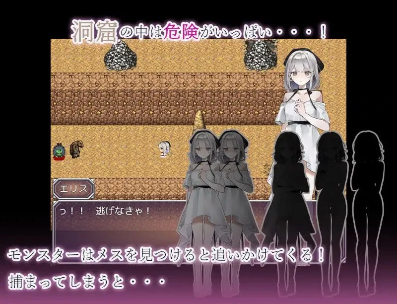 14074[RPG/凌辱/异种]怪物洞窟～被囚禁的少女艾莉丝～ モンスターの洞窟～囚われの少女エリス～ v1.0.1 内嵌AI汉化[PC+安卓]+作弊码