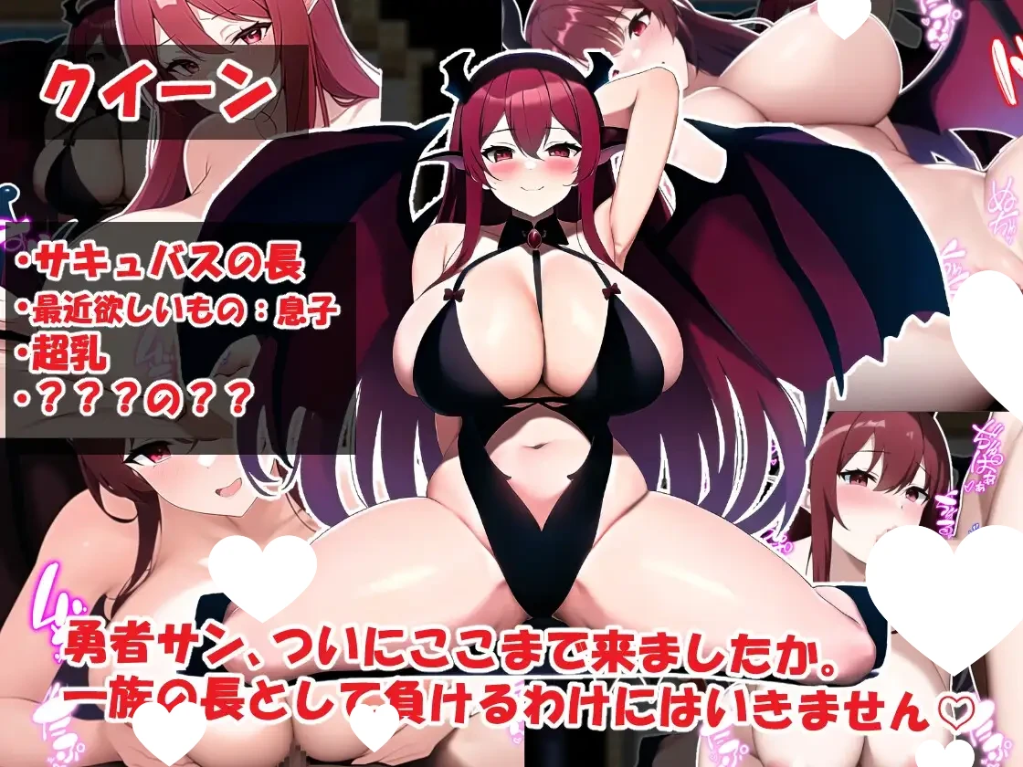 14025[RPG/后宫]英雄与魅魔 勇者与魅魔 勇者とサキュバス 汉化[PC+安卓]