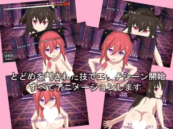 14026[RPG/全动态]汝魔大乱斗-BF淫魔大乱斗[1-2系列]汉化版[PC+安卓]