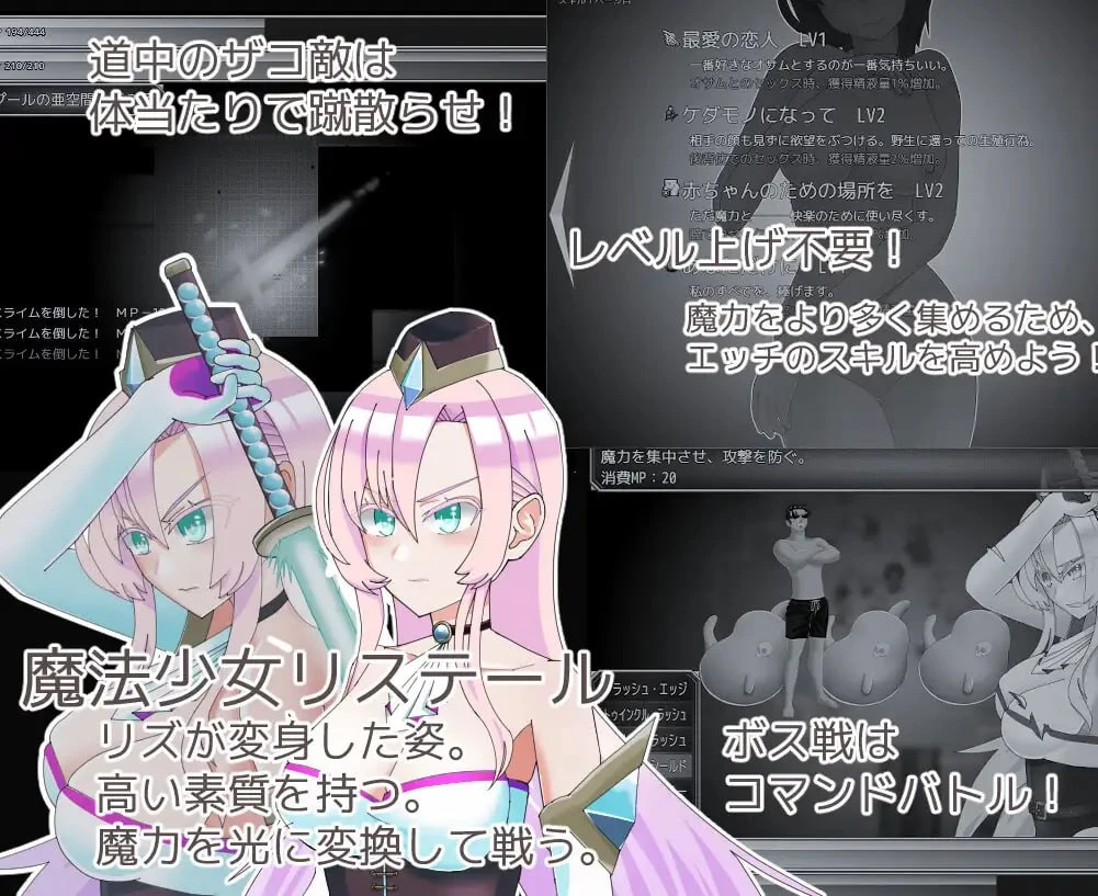 14034[RPG/NTR/恶堕]魔法娼女莉丝蒂尔～萌芽的淫靡之种～ 魔法娼女リステール ～芽吹く淫らのタネ～ v1.0.1 AI汉化 [PC+安卓mtool]