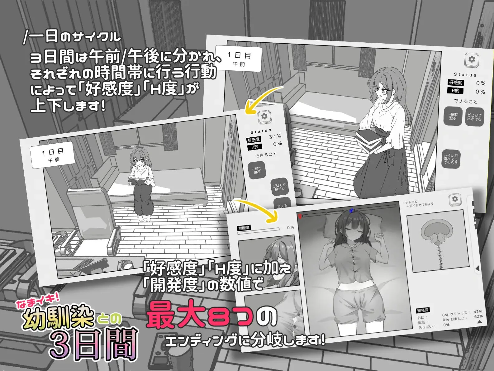 14048[SLG/触摸/睡X/动态]与温柔可爱的大姐姐一起的秘密三天 ゆるふわお姉ちゃんと秘密の3日間 v1.0 官中 [PC+安卓]