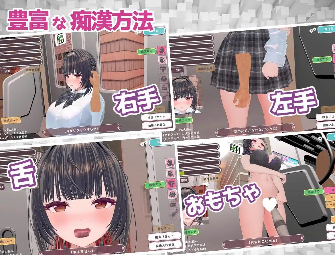 14049[3D/触摸/电车]高梨同学想被痴汉性骚扰！ 高梨さんは痴漢されたい！ v26.04.03 官中去码[PC+安卓盖世]